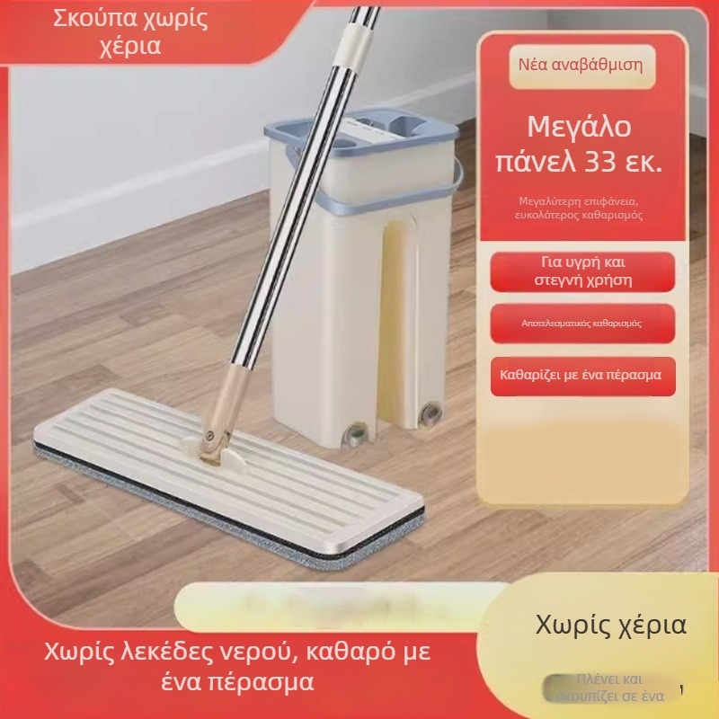 Άνετη σκούπα δαπέδου για στεγνό και βρεγμένο καθάρισμα με καπάκι κάδου, επίπεδη περιστρεφόμενη κεφαλή για οικιακή χρήση