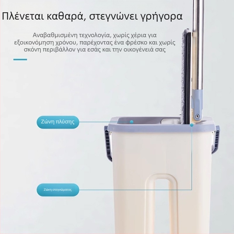 Άνετη σκούπα δαπέδου για στεγνό και βρεγμένο καθάρισμα με καπάκι κάδου, επίπεδη περιστρεφόμενη κεφαλή για οικιακή χρήση