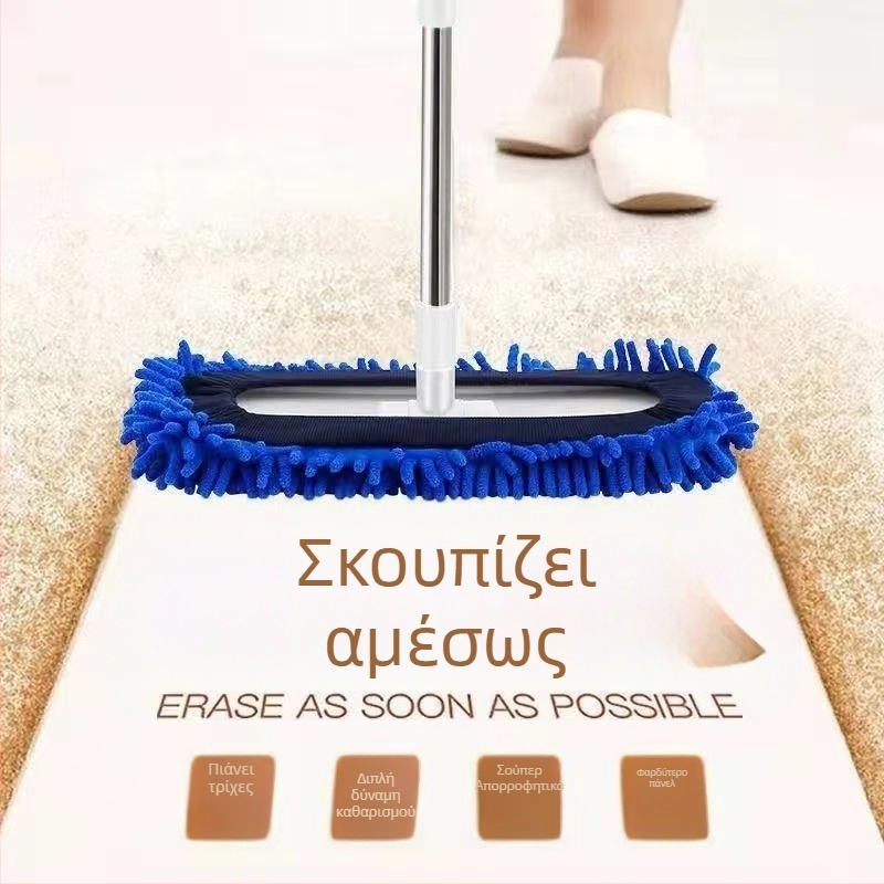 Πλατιά σφουγγαρίστρα Chenille, με ευρύ κεφάλι για τον καθαρισμό μεγάλων επιφανειών σε ξηρή και βρεγμένη χρήση