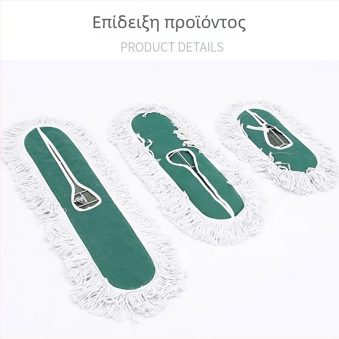 Βιομηχανικού βαθμού επίπεδη σφουγγαρίστρα με κεφαλή από βαμβακερές ίνες για καθαρισμό σε ξενοδοχεία και εμπορικά κέντρα
