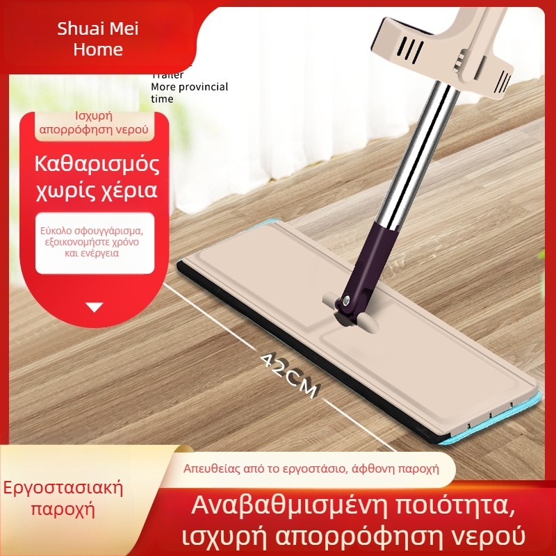 Πλατιά σφουγγαρίστρα με κουβά για οικιακή χρήση