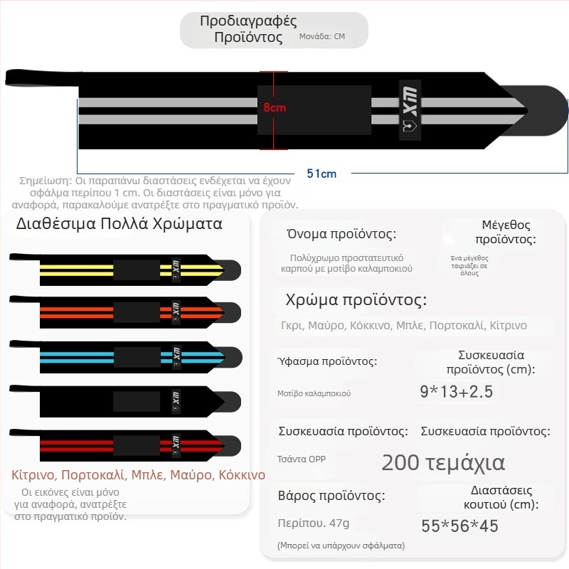 Χρωματιστά αθλητικά βραχιόλια καρπού για τένις, μπόλντιμον και προπόνηση δύναμης