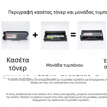 Μονάδα δίσκου και κασέτα τόνερ συμβατές με τη Fuji Xerox 268 σειρά (M268dw, M268z, P228db)
