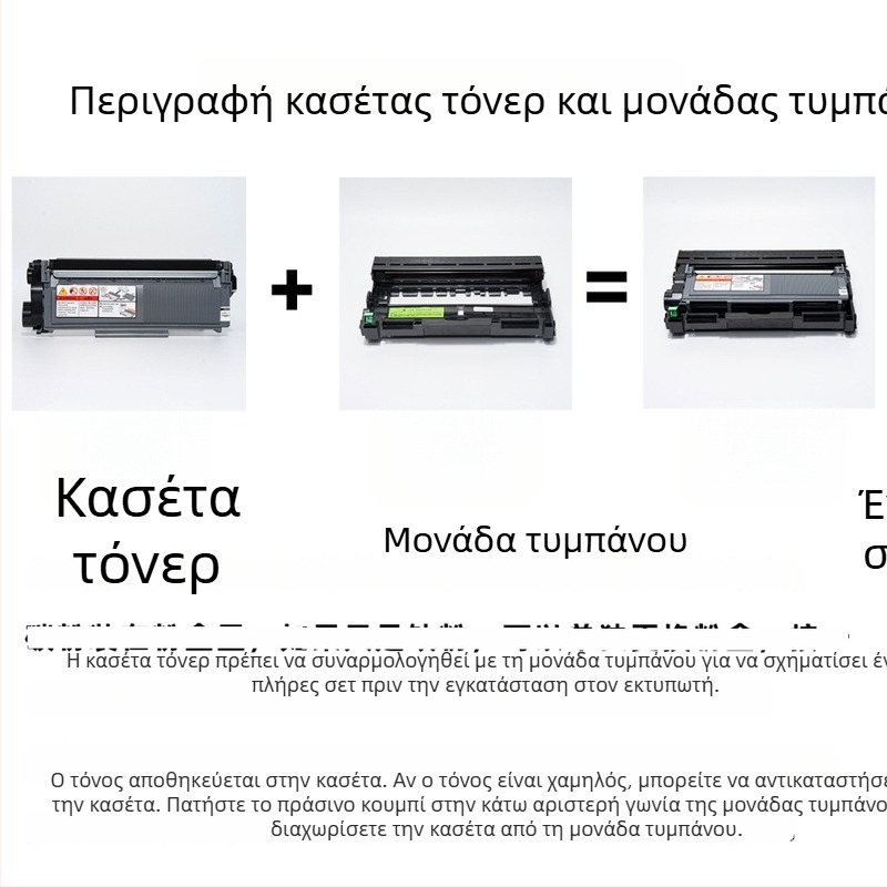 Μονάδα δίσκου και κασέτα τόνερ συμβατές με τη Fuji Xerox 268 σειρά (M268dw, M268z, P228db)