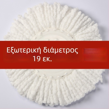 Κύκλικη κεφαλή σφουγγαρίστρας με διπλές σειρές, περιστρεφόμενη κεφαλή 19 cm, παχύτερη κεφαλή από μικροΐνες για αντικατάσταση