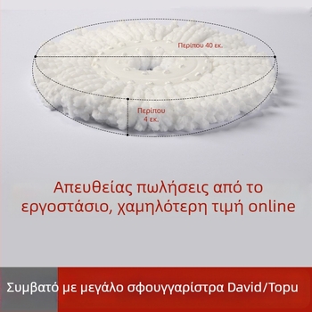 Κύκλικη κεφαλή σφουγγαρίστρας με διπλές σειρές, περιστρεφόμενη κεφαλή 19 cm, παχύτερη κεφαλή από μικροΐνες για αντικατάσταση