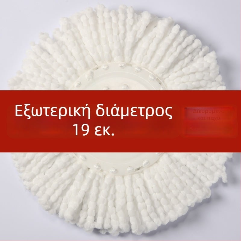 Κύκλικη κεφαλή σφουγγαρίστρας με διπλές σειρές, περιστρεφόμενη κεφαλή 19 cm, παχύτερη κεφαλή από μικροΐνες για αντικατάσταση