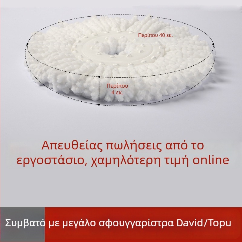 Κύκλικη κεφαλή σφουγγαρίστρας με διπλές σειρές, περιστρεφόμενη κεφαλή 19 cm, παχύτερη κεφαλή από μικροΐνες για αντικατάσταση