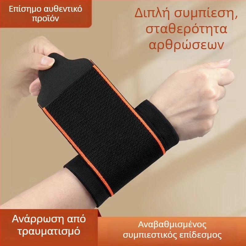 Καρπός προστατευτικός επίδεσμος πρόληψης διαστρεμμάτων με στήριξη και θύλακα τένοντα, για γυναίκες και άνδρες, μπιτντόν