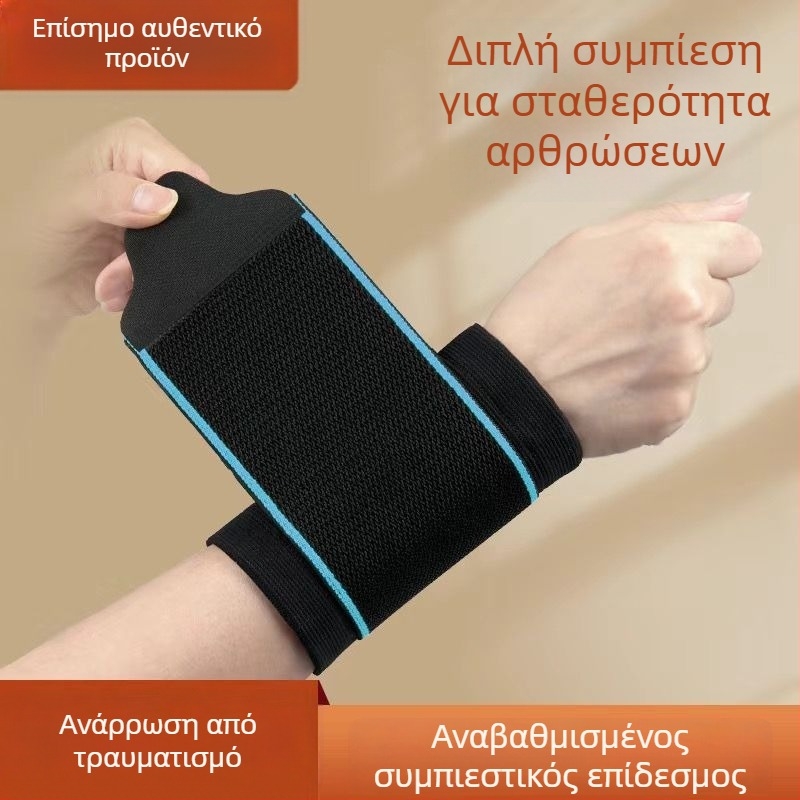 Καρπός προστατευτικός επίδεσμος πρόληψης διαστρεμμάτων με στήριξη και θύλακα τένοντα, για γυναίκες και άνδρες, μπιτντόν