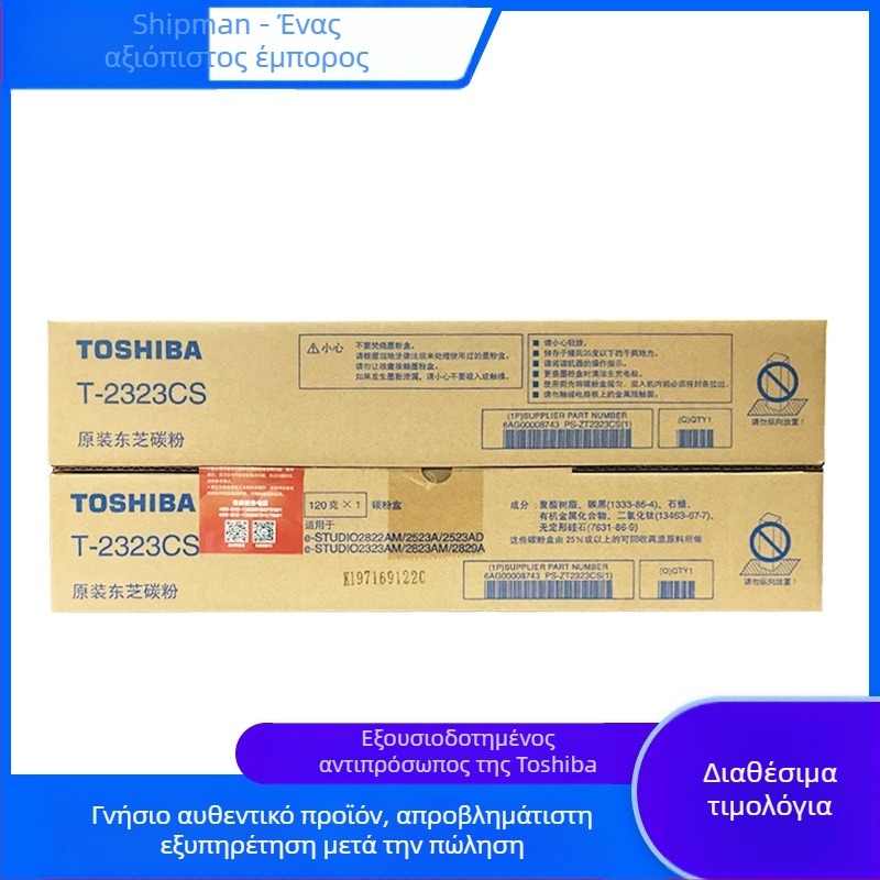 Πρωτότυπος Toshiba T-2323C τόνερ για μοντέλα 2523A/2523AD/2323AM/2823AM/2829A