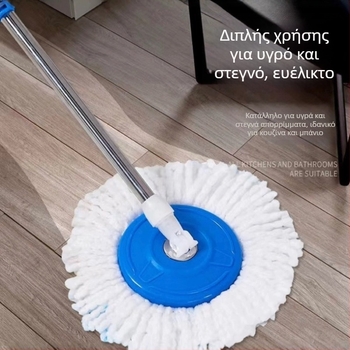 Περιστρεφόμενη σφουγγαρίστρα με κουβά, διπλής κίνησης, οικιακή χρήση