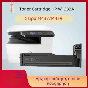 Κάσετα τόνερ HP W1333A για M437n, M437dn, M437nda και M439n, M439dn, 333A