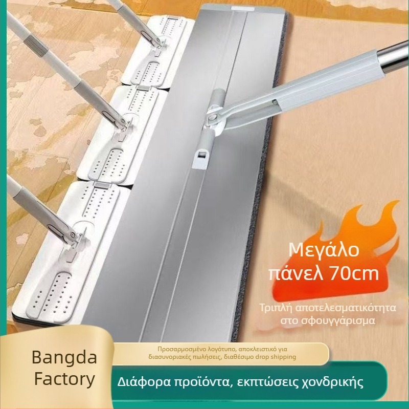 70 cm εξαιρετικά μεγάλος επίπεδης σφουγγαρίστρας για οικιακή χρήση, κατάλληλη για ξύλινες επιφάνειες, διπλής χρήσης στεγνό και υγρό καθάρισμα, με κλιπ για ύφασμα, απορροφητική σφουγγαρίστρα