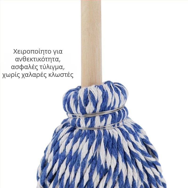 Παλιού τύπου σκούπα με ξύλινο κοντάρι, κεφαλή στρογγυλού σχήματος από βαμβακερό νήμα, για οικιακή και επαγγελματική χρήση