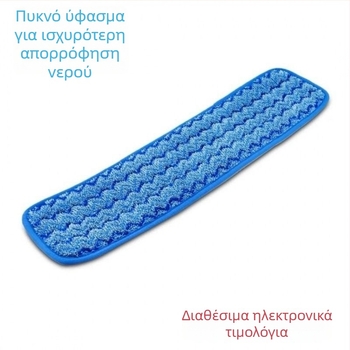 Ανταλλακτικό αυτοκόλλητο πανί για επίπεδο σφουγγαρίστρα Lebomei 18 ιντσών, παχύτερο, κατάλληλο για ξενοδοχεία και οικιακή χρήση