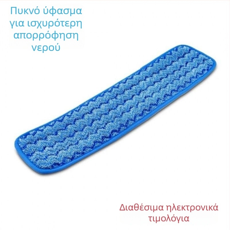 Ανταλλακτικό αυτοκόλλητο πανί για επίπεδο σφουγγαρίστρα Lebomei 18 ιντσών, παχύτερο, κατάλληλο για ξενοδοχεία και οικιακή χρήση