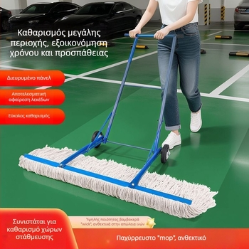 Εμπορικό καρότσι καθαρισμού για μεγάλες επιφάνειες με παχύ βαμβακερό πλατύ mop