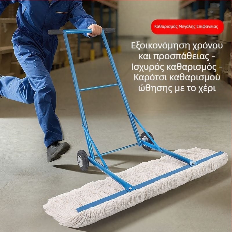 Εμπορικό καρότσι καθαρισμού για μεγάλες επιφάνειες με παχύ βαμβακερό πλατύ mop