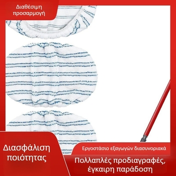 Ο-Cedar επίπεδης φυβέρς σφουγγαρίστρα από ίνες — ανταλλακτικό κάλυμμα από ύφασμα, αποσπώμενη κεφαλή για υγρή και στεγνή χρήση