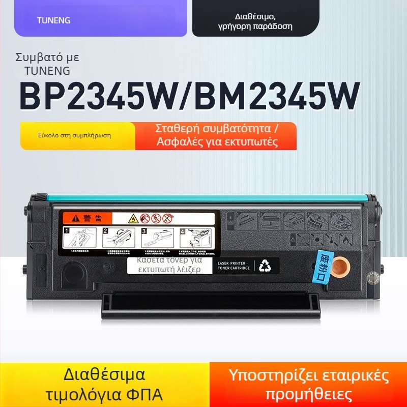 Pantum TL-2345H/BP2345W/BM2345W συμβατή κασέτα toner – επαναγεμίσιμος τόνερ για λέιζερ εκτυπωτή, 1600 σελίδες