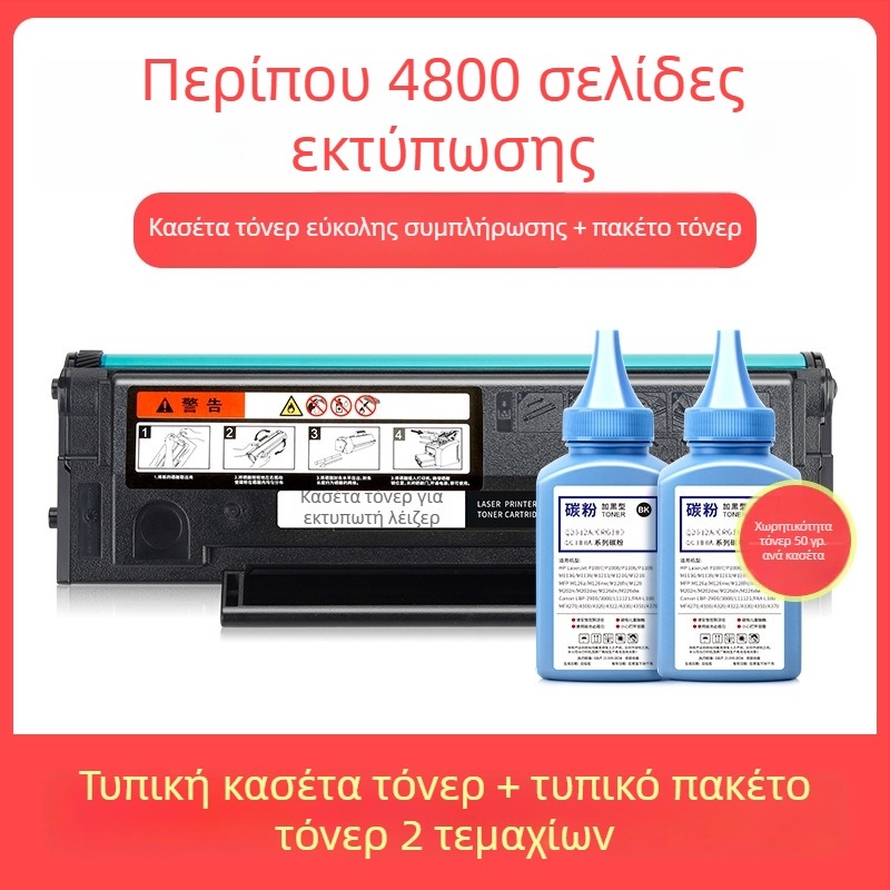 Pantum TL-2345H/BP2345W/BM2345W συμβατή κασέτα toner – επαναγεμίσιμος τόνερ για λέιζερ εκτυπωτή, 1600 σελίδες