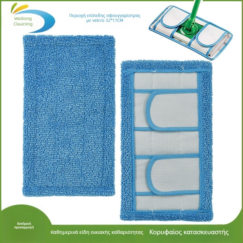 Ανταλλακτικά πανιά για επίπεδο mop με Velcro, στεγνό και υγρό καθαρισμό
