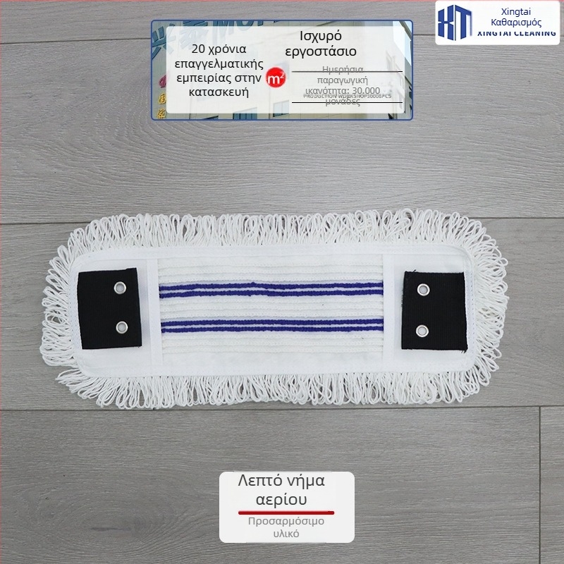 OEM Tufted Mop με airflow yarn — επίπεδη πανί mop, κεφαλή αντικατάστασης για απομάκρυνση σκόνης