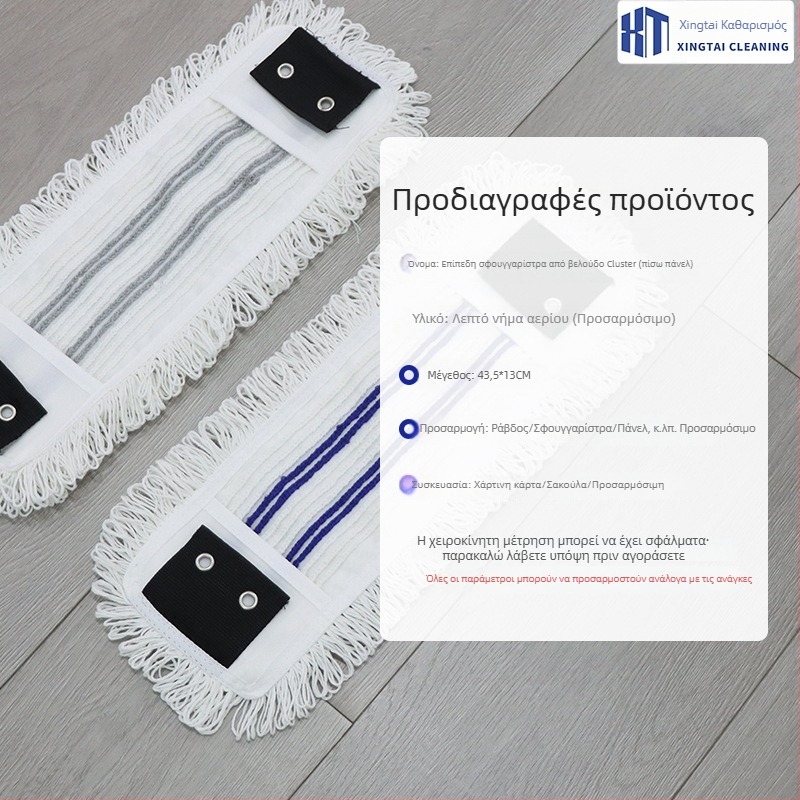 OEM Tufted Mop με airflow yarn — επίπεδη πανί mop, κεφαλή αντικατάστασης για απομάκρυνση σκόνης