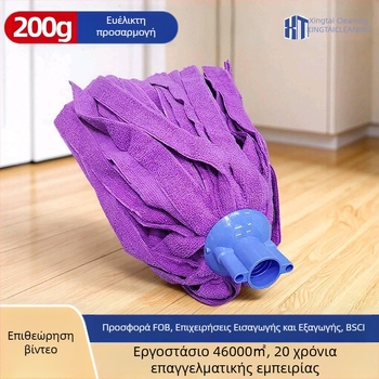 Σκούπα δαπέδου με στρογγυλή κεφαλή, απορροφητικό ύφασμα terry πολυεστέρα-βαμβάκι, αντικαθισόμενη κεφαλή με βιδωτή σύνδεση