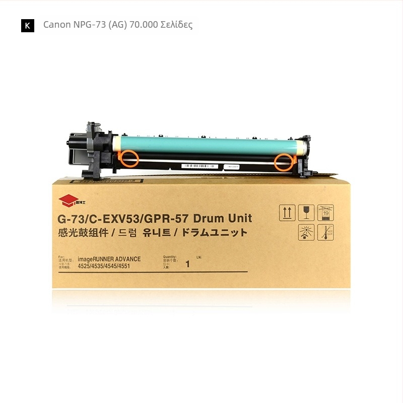 NPG-73 drum unit για Canon iR-ADV4525/4535/4545/4551/4751/4725