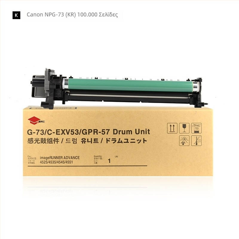 NPG-73 drum unit για Canon iR-ADV4525/4535/4545/4551/4751/4725