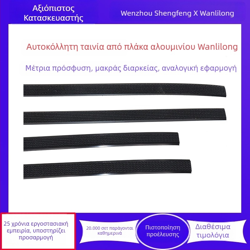 Wanli Dragon Αξεσουάρ Σφουγγαρίστρας: επίπεδη αυτοκόλλητη λωρίδα αντικατάστασης για αυλάκι, καθολική εμπορική κεφαλή σφουγγαρίστρας