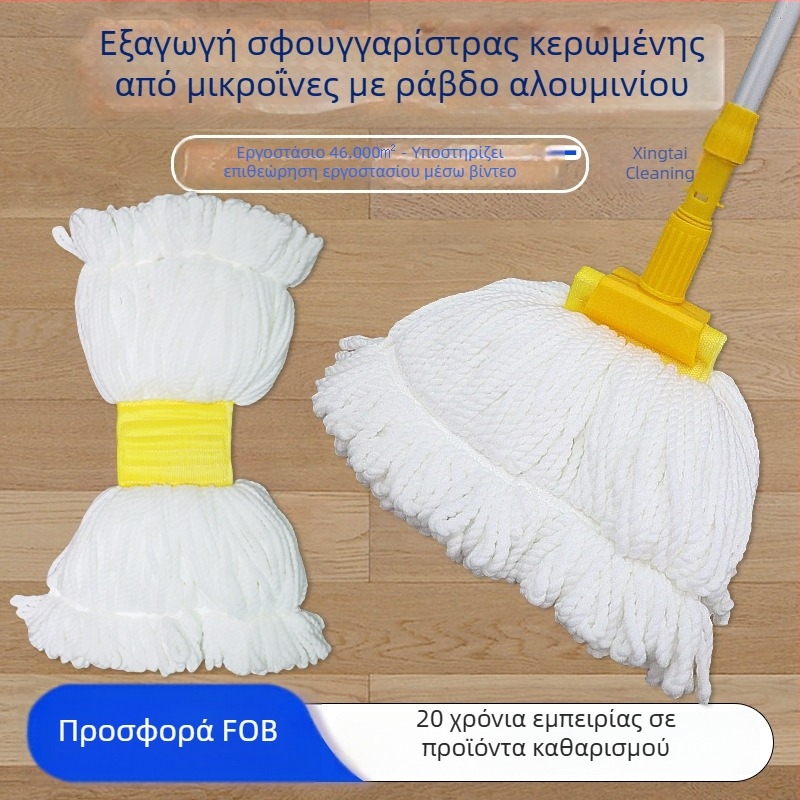 Προσαρμοσμένος OEM σκούπα δαπέδου με αλουμινένιο κοντάρι, κολάρο και αντικαθιστό πανί από μικροϊνες