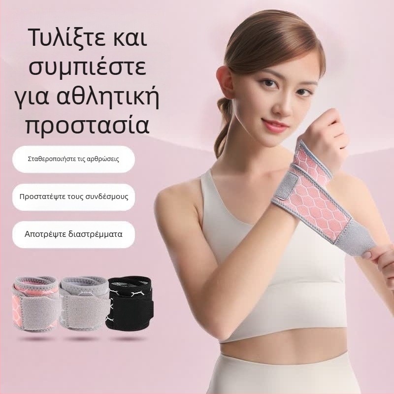 Αεριζόμενη συμπιεστική λωρίδα καρπού για μπάντμιντον, μπάσκετ και τένις