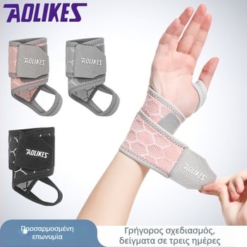 Αθλητικά περιβραχιόνια καρπού, αναπνεύσιμα, απορροφούν τον ιδρώτα, με γερμανική πλεκτή τεχνολογία