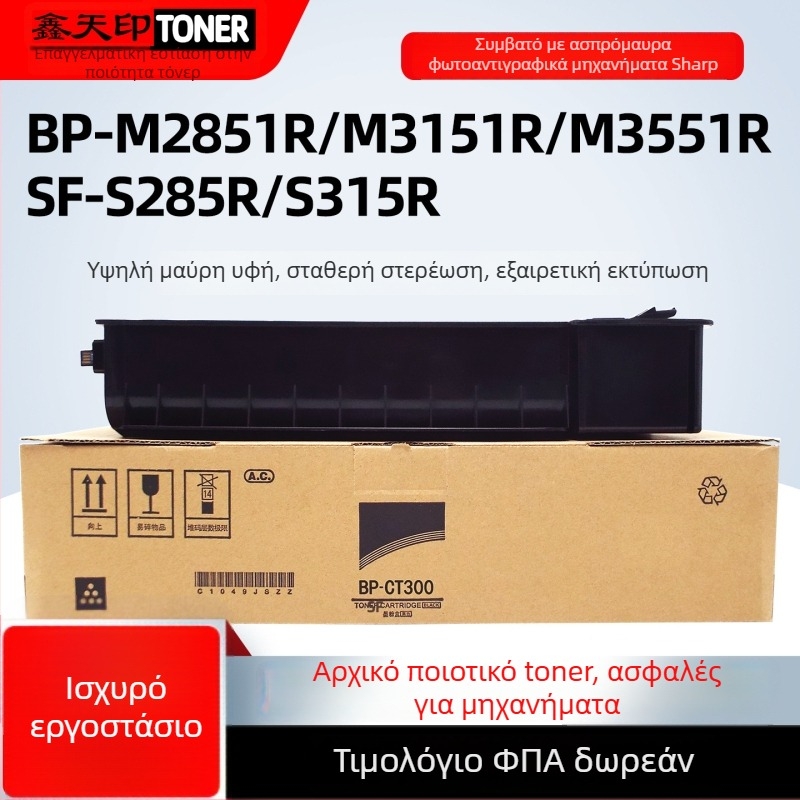Κασέτα toner για Sharp M2851R/3151R/3551 – BP-CT300, S285R, S315, SF-CT300