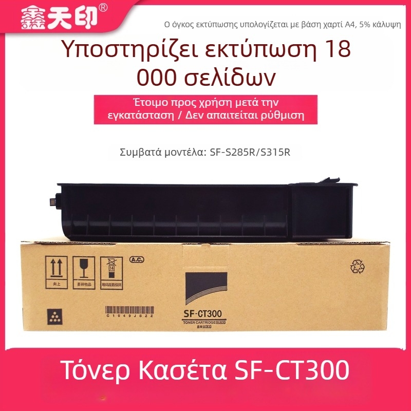 Κασέτα toner για Sharp M2851R/3151R/3551 – BP-CT300, S285R, S315, SF-CT300