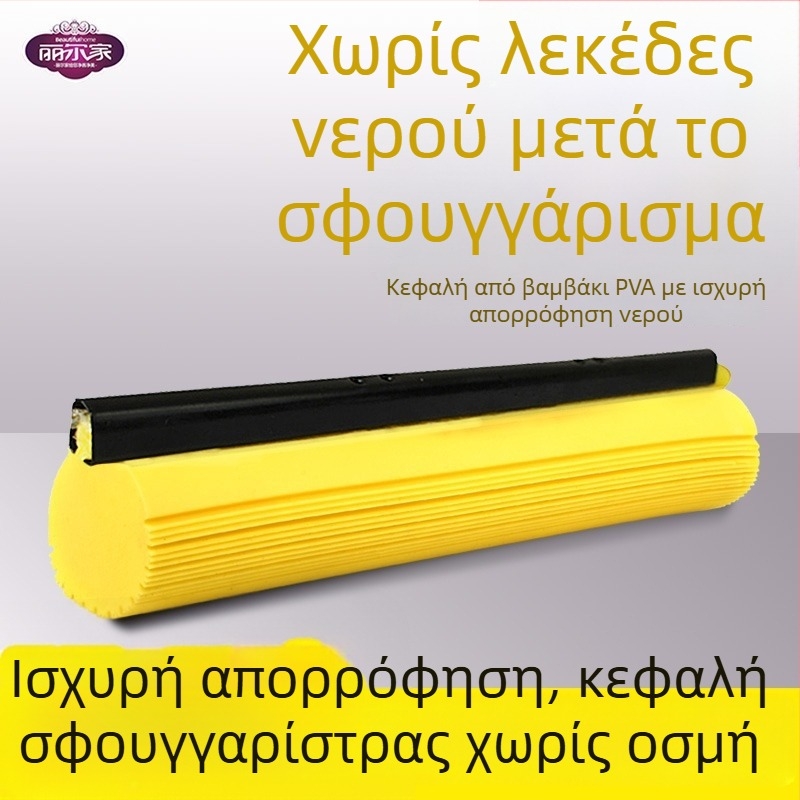 Lierjia PVA κεφαλή σφουγγαριού, ισχυρή απορρόφηση, γρήγορη μαλακότητα, διπλωτό σφουγγάρι 28×33 cm και κυλινδρική κεφαλή 38 cm – κεφαλή αντικατάστασης