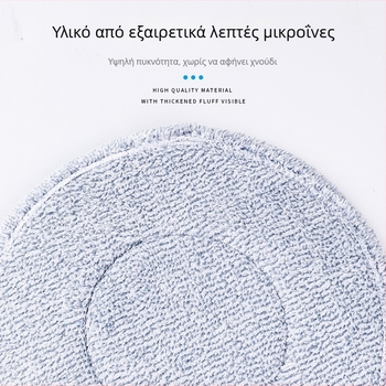 Κυκλικό πανί αντικατάστασης για σκούπα δαπέδου, πανί microfiber για καθαρισμό και σκούπισμα