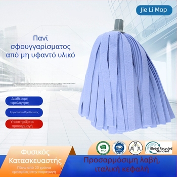 Κεφαλή σκουπίσματος από μη υφαντό ύφασμα με ιταλικού τύπου νήμα, αντικαταστάσιμη κεφαλή για παραδοσιακό οικιακό σκούπισμα