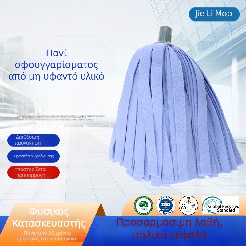 Κεφαλή σκουπίσματος από μη υφαντό ύφασμα με ιταλικού τύπου νήμα, αντικαταστάσιμη κεφαλή για παραδοσιακό οικιακό σκούπισμα