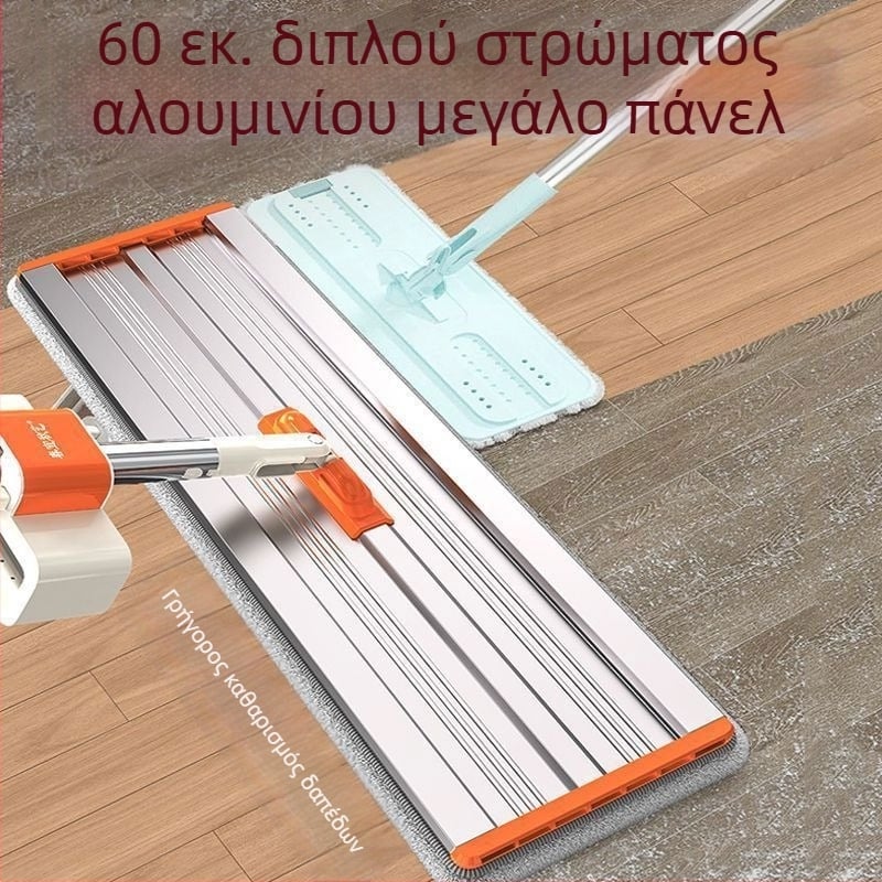 Σφουγγαρίστρα με επίπεδη κεφαλή από κράμα αλουμινίου, χωρίς ανάγκη πλυσίματος χεριών, για οικιακή χρήση, στεγνό και υγρό καθάρισμα σε ξύλινα πατώματα