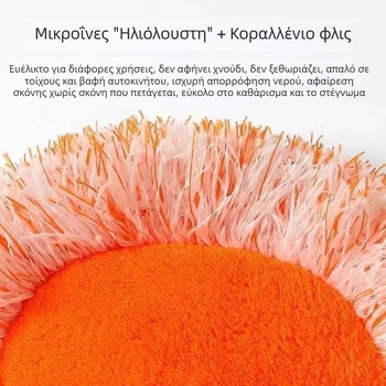 Ανταλλακτικό πανί σφουγγαρίστρας με σχέδιο ηλίανθου — πολλαπλών χρήσεων για σκόνη, πλύσιμο αυτοκινήτου και καθάρισμα δαπέδου