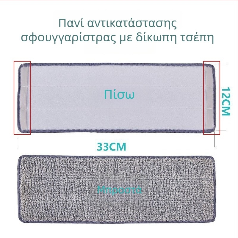 Προσαρμοσμένα εξαρτήματα επίπεδης σκούπας — ανταλλακτικό πανί, διπλής όψεως επικόλληση, παχύτερο κάλυμμα για τη ράβδο