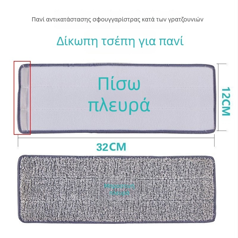Προσαρμοσμένα εξαρτήματα επίπεδης σκούπας — ανταλλακτικό πανί, διπλής όψεως επικόλληση, παχύτερο κάλυμμα για τη ράβδο