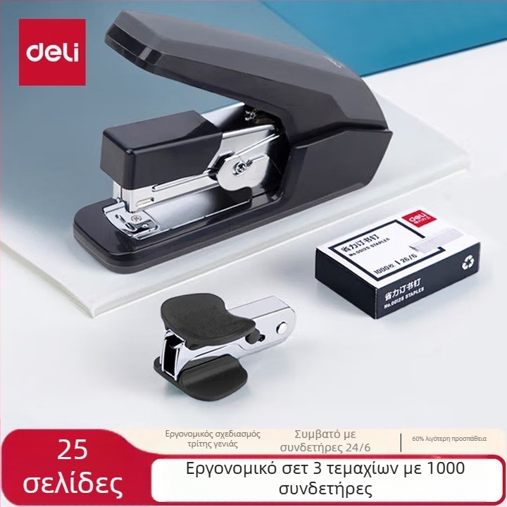 Deli 0354 Σετ 3 τεμαχίων σφιγκτήρας με συνδετήρες και αφαιρετήρα συνδετήρων, μεσαίου μεγέθους για γραφείο, έως 25 σελίδες