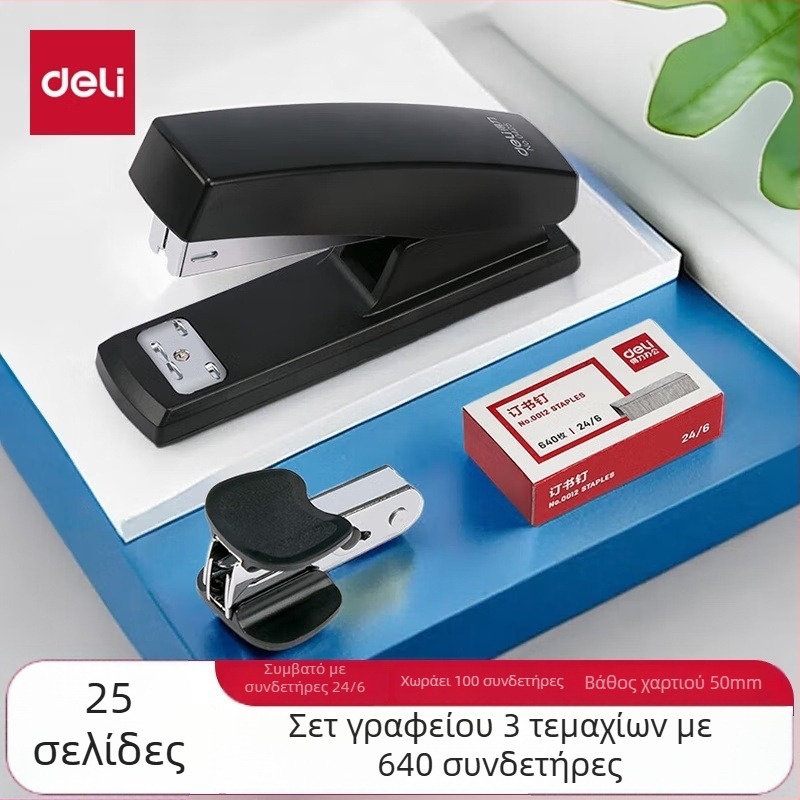 Deli 0354 Σετ 3 τεμαχίων σφιγκτήρας με συνδετήρες και αφαιρετήρα συνδετήρων, μεσαίου μεγέθους για γραφείο, έως 25 σελίδες