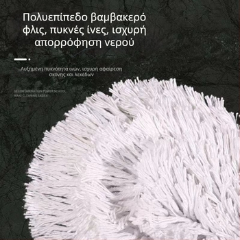 Μεγάλη κίτρινη κεφαλή σκούπας σκόνης από βαμβακερές νήματα για επίπεδο mop – ανταλλακτικό πανί