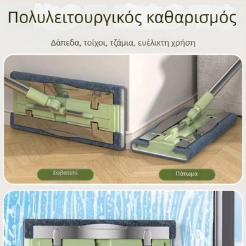 Επίπεδη σφουγγαρίστρα με κλιπ υφάσματος, microfiber, καθαρισμός ξύλινων πατωμάτων, σε ενιαίο σχέδιο